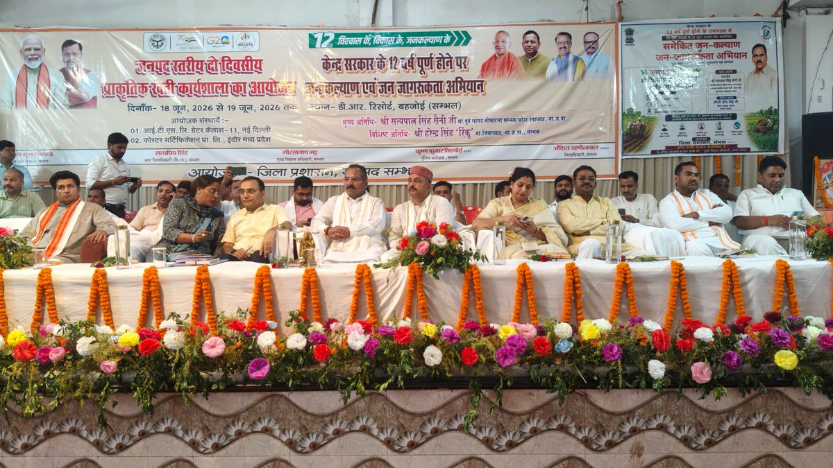 DmSambhal's tweet photo. माननीय प्रधानमंत्री श्री नरेन्द्र मोदी जी के नेतृत्व वाली केन्द्र सरकार के सफल 12 वर्ष पूर्ण होने के उपलक्ष्य में 05 जून से 21 जून 2026 तक आयोजित समेकित जन-कल्याण एवं जन-जागरूकता अभियान के अन्तर्गत आज डी.आर. रिसॉर्ट, बहजोई में तीन दिवसीय (18 जून से 20 जून 2026 तक)   विकास प्रदर्शनी एवं कृषि विभाग के अन्तर्गत प्राकृतिक खेती कार्यशाला का आयोजन @DmSambhal अंकित खण्डेलवाल के निर्देशन एवं मुख्य विकास अधिकारी गोरखनाथ भट्ट की अध्यक्षता में किया गया।
कार्यक्रम के द्वितीय दिवस मुख्य अतिथि मा. विधान परिषद सदस्य एवं भाजपा प्रदेश उपाध्यक्ष श्री सत्यपाल सिंह सैनी जी तथा विशिष्ट अतिथि पूर्व मंत्री एवं भाजपा जिलाध्यक्ष श्री हरेन्द्र सिंह रिंकू जी तथा पूर्व दर्जा प्राप्त मंत्री श्रीमती मंजू दिलेर जी रहीं।

कृषि विभाग के अन्तर्गत आयोजित प्राकृतिक खेती कार्यशाला के द्वितीय दिवस का शुभारम्भ मुख्य अतिथि एवं विशिष्ट अतिथियों द्वारा माँ सरस्वती की प्रतिमा के समक्ष दीप प्रज्ज्वलित कर किया गया। इस अवसर पर परिषदीय विद्यालयों की छात्राओं द्वारा स्वागत गीत एवं गणेश वंदना प्रस्तुत की गई।
मुख्य विकास अधिकारी श्री गोरखनाथ भट्ट ने मुख्य अतिथि को पुष्पगुच्छ एवं पुस्तक भेंट कर उनका स्वागत एवं सम्मान किया। साथ ही अन्य विशिष्ट अतिथियों का भी स्वागत एवं सम्मान किया गया। @CMOfficeUP @UPGovt @ChiefSecyUP @InfoDeptUP @Comm_Moradabad