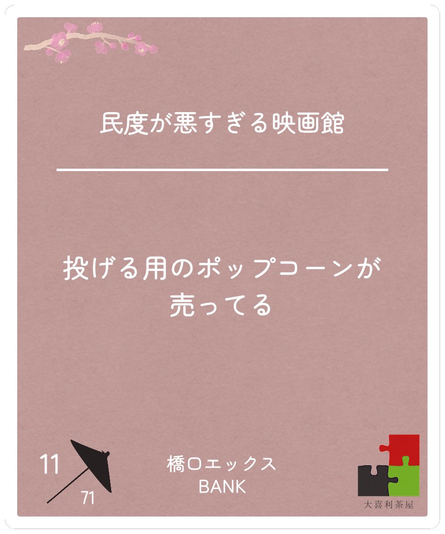 橋口エックスBANK tweet media