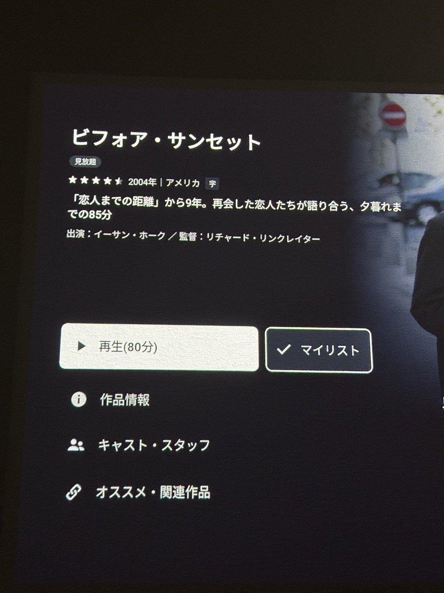どうしてもこれが観たくなる