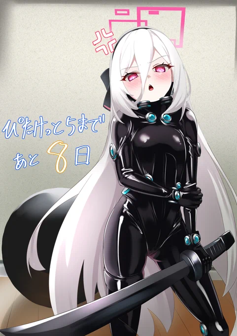 #ぴたけっと勝手にカウントダウン あと8日! そろそろお品書きやサンプルが上がってくる頃合いですね