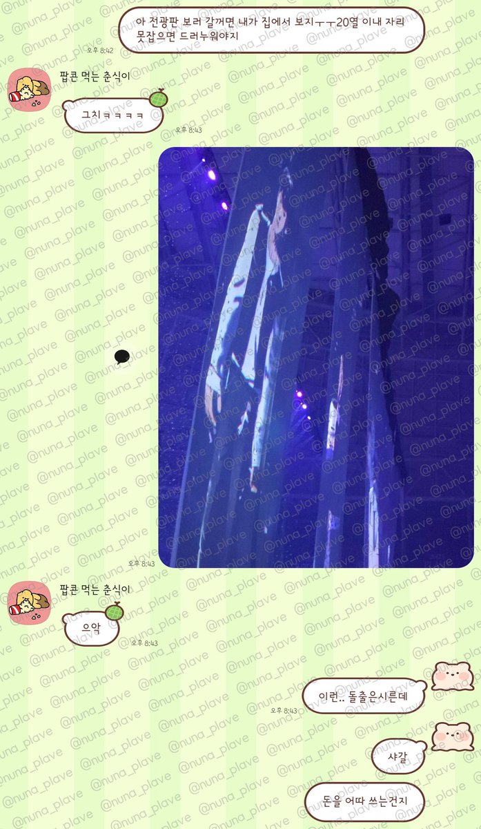 nuna_plave's tweet photo. 말하는대로 되어 버려서.. 우선 가요..(；◔д◔）
아무리 시간 계산을 해도 답이 안나와서..극 성수기(?)에
양일 12시간 이상을 야외활동을 하기에는 낡고 지쳐서😂
좋은 컨디션으로 하루의 영광을 챙기렵니다..! 

막콘. https://t.co/r6HP3avImp