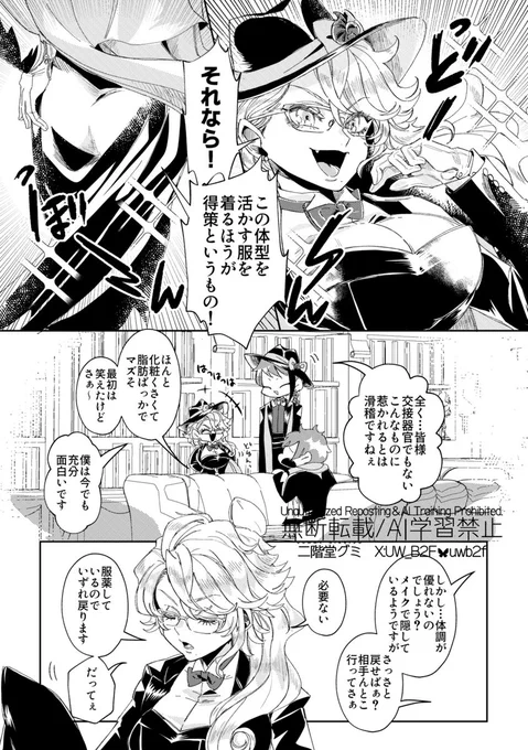 【🐙2/2】 