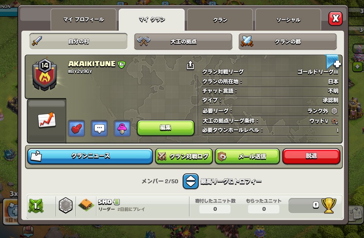 RINSONG_0110's tweet photo. 開催クラン決めました📣

イベントの開催クランですが『AKAIKITUNE』さんで開催させていただきます！

クランタグ…#8Y2V9GY

私はもうおりますのでいつきていただいても構いません☺️

移動は26日の17時までにお願いします🙇‍♀️
それより遅くなるよって人は事前にご連絡ください♪ https://t.co/PwjxVAqxtd