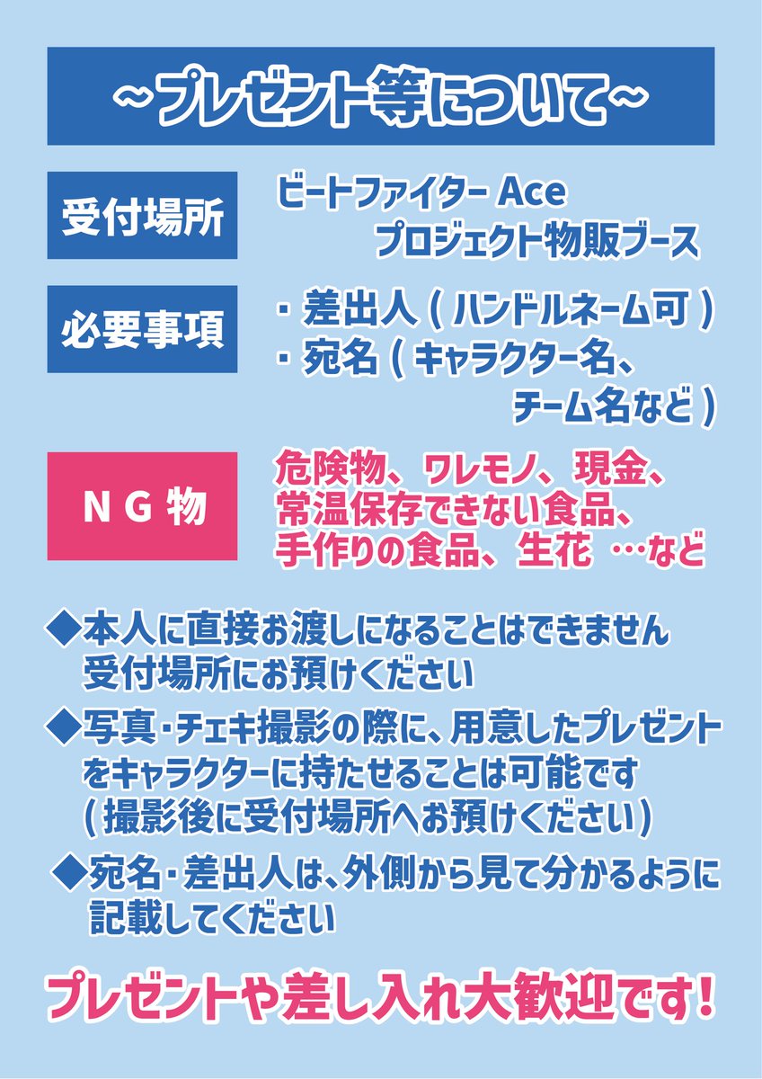 dpu_ACE tweet picture
