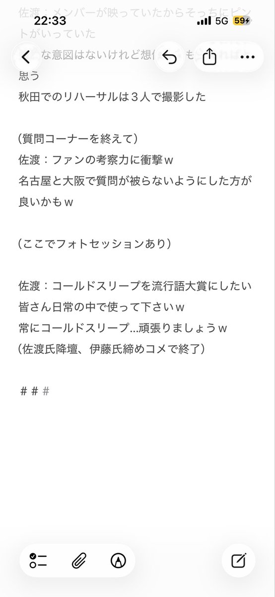 kissy_ve's tweet photo. …舞台挨拶のメモ起こし後半（主に質問コーナー）です。(^◇^;
名古屋&amp;大阪参戦の皆様は、質問がダブらないようにこちらを参考にして頂ければ…。(;^-^A

#prfm
#コールドスリープ
※佐渡監督、改めて貴重な記録の撮影、お疲れ様でした！ m(_ _)m

…シネカメってホント操作が難しいですね（謎汗笑）。 https://t.co/J7LdRLk3DK