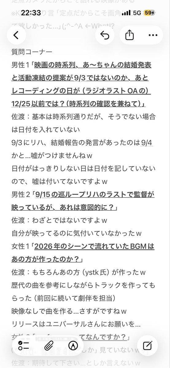 kissy_ve's tweet photo. …舞台挨拶のメモ起こし後半（主に質問コーナー）です。(^◇^;
名古屋&amp;大阪参戦の皆様は、質問がダブらないようにこちらを参考にして頂ければ…。(;^-^A

#prfm
#コールドスリープ
※佐渡監督、改めて貴重な記録の撮影、お疲れ様でした！ m(_ _)m

…シネカメってホント操作が難しいですね（謎汗笑）。 https://t.co/J7LdRLk3DK