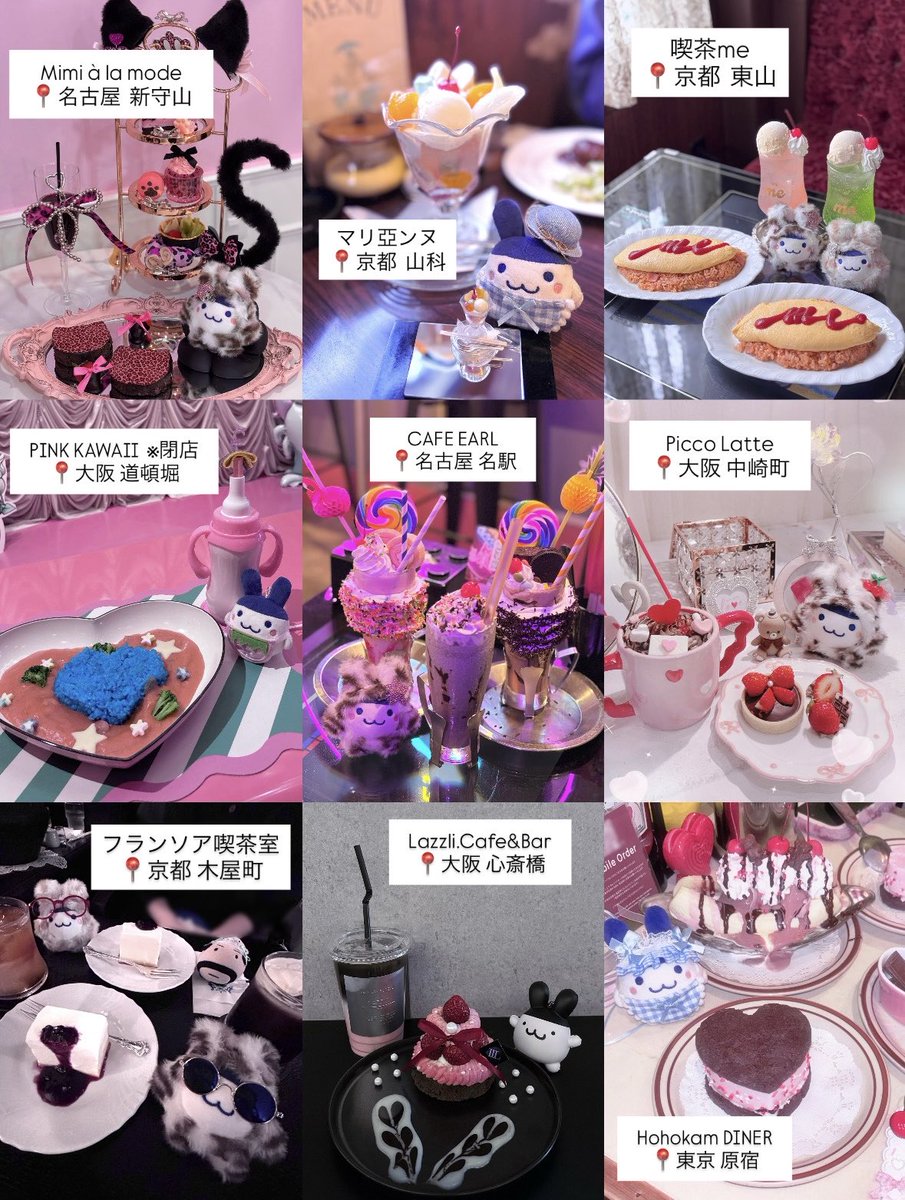 lllE_30's tweet photo. 2026上半期 カフェ＆喫茶店 みみ活まとめ （ᵔ ܸ>⩊<︎︎ ͡ ）🩷🩷🩷🩷🩷🩷
京都 大阪 名古屋 東京
いろんなとこ一緒に行ったねꢏꢷ𛰧ꐐ̴ᴗꐐ̴𛰨✨
下半期もたくさんお出かけしようね🌷✦.* https://t.co/wW87abKRWn