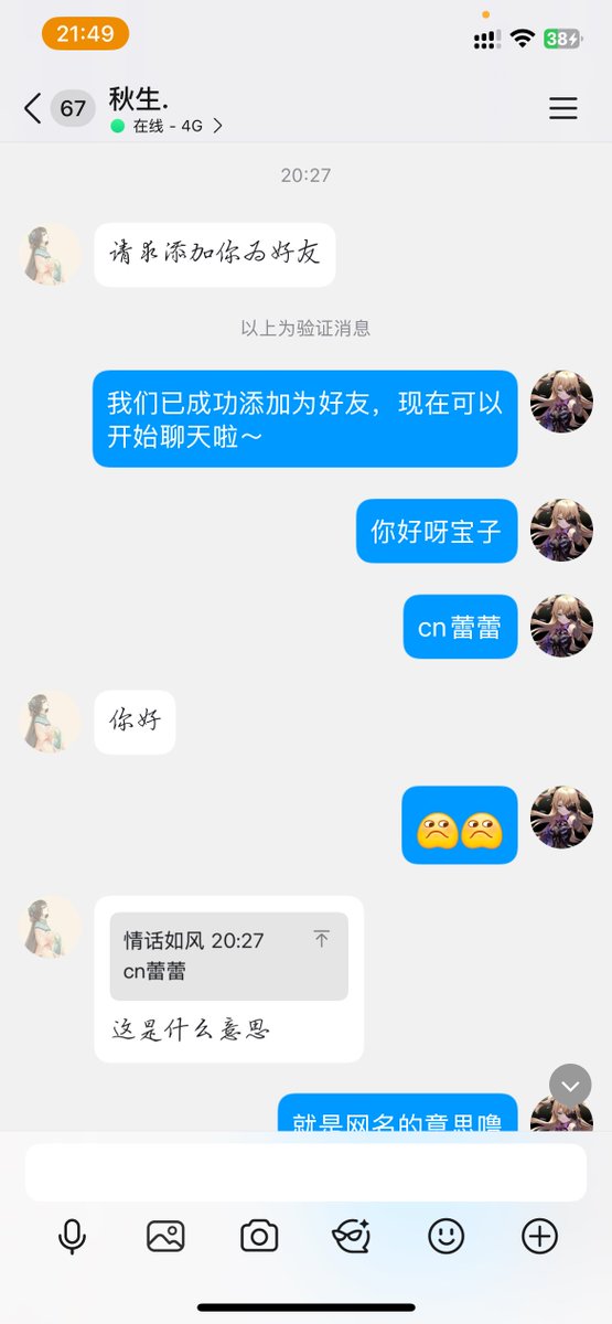 LZLL071103's tweet photo. 巨婴1️⃣
如图所示 遇到个神人 后面我会发更多聊天记录 我第一次遇到这种神人 问我要预语音要照片要验证 最后问我能不能免费 我真求你了 你是人吗大哥 还福利姬为什么要收钱 我靠 福利姬不赚钱给你做慈善吗 https://t.co/cqt4NDjzXf