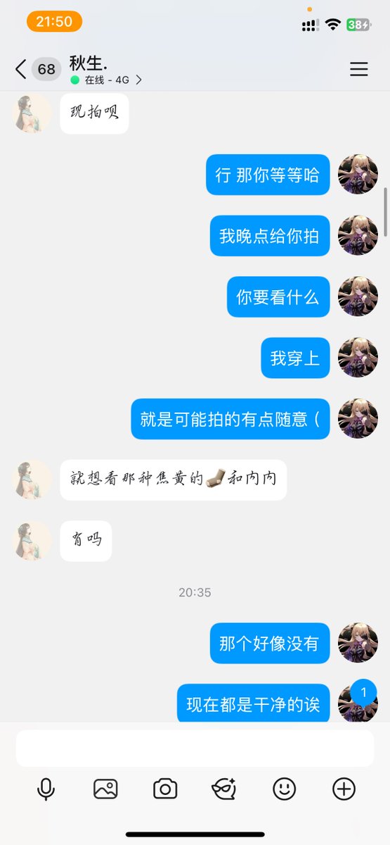 LZLL071103's tweet photo. 巨婴1️⃣
如图所示 遇到个神人 后面我会发更多聊天记录 我第一次遇到这种神人 问我要预语音要照片要验证 最后问我能不能免费 我真求你了 你是人吗大哥 还福利姬为什么要收钱 我靠 福利姬不赚钱给你做慈善吗 https://t.co/cqt4NDjzXf