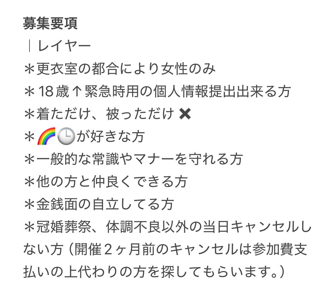 ntr_k_u's tweet photo. 26.6.19更新🆙
[🌈🕒コスプレ運動会参加者募集]
来年4月に関東にて🌈🕒運動会を開催するにあたり、レイヤー、カメラマン、アシスタントを募集しております。添付画像をご確認の上参加希望の方はDMにて第3希望まで出して頂きご連絡ください。
参加可能ライバーは現在所属、卒業済み問いません。⬇️ https://t.co/8kRbt3f4TL