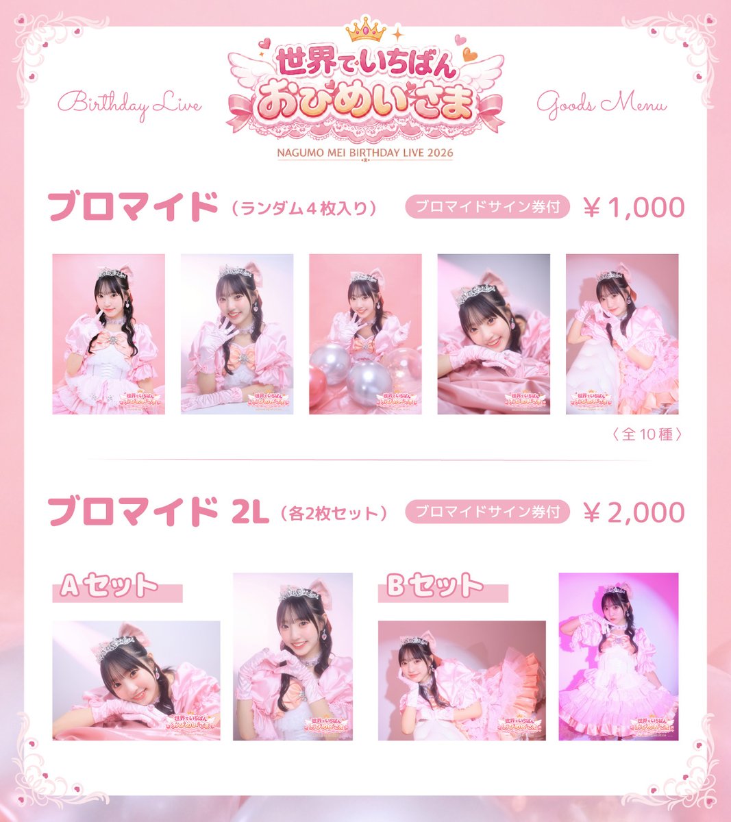 Luce Twinkle Wink☆ (@Luce_TW) / Highlights / X