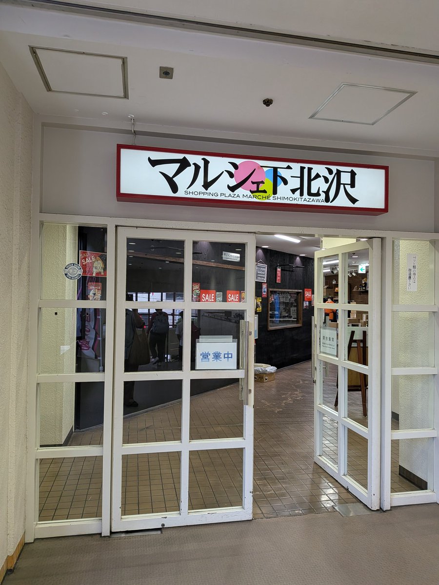 C9Vr6's tweet photo. 昨日は、下北沢の本多劇場で、柿喰う客公演、「真ッ逆様」作•演出∶中屋��法仁(出演も)を観た。
疾走感あふれる、超高速マシンガン台詞の応酬！今さらながら、その危険なテンポ•ライブ感に圧倒された。
一方、ノスタルジックな感慨。青春？こっ恥ずかしい！おじさん？否！もはやおじいちゃんとも言える私的には、なんかなぁ〜！という羨望と焦燥と諦念とやるせなさなさと！
10日前には、この劇団の初期の傑作「サバンナの掟」を同じ場所で観たのだが、なんか観たくなっちゃう芝居でした！！
若い客７割かな。
アングラ、小劇場世代３割の客層かしらね？
また、観たいな！豊橋でもまた、やってくれんかなぁ🤣

＃柿喰う客
＃中屋敷法仁