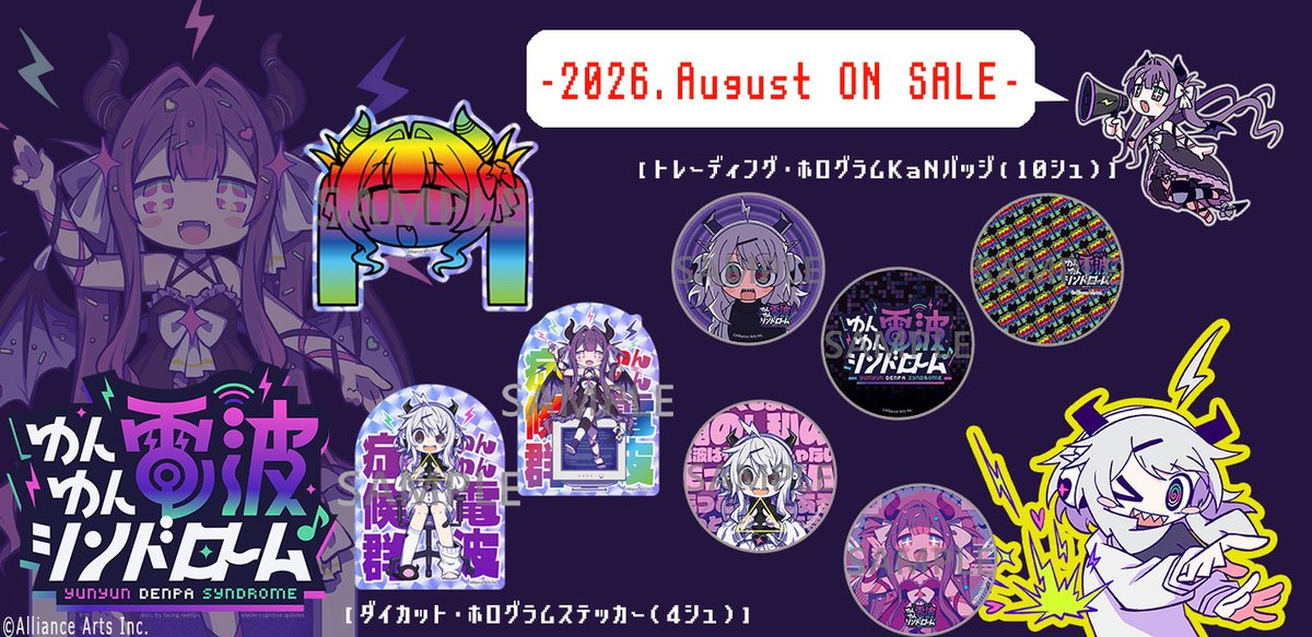 chronua's tweet photo. 《2026年6月26日(金）予約開始》

電波系リズムアクションゲーム『#ゆんゆん電波シンドローム』から“ゆんゆん電波”な「ホログラムKaNバッジ」と「ホログラムステッカー」が8月発売！
明日、全国のアニメ・ゲームグッズ取り扱い店舗、ECサイト様各店で予約開始デス！
@AllianceArtsJP
@QDenpaReceivers https://t.co/DR6MC3YCde
