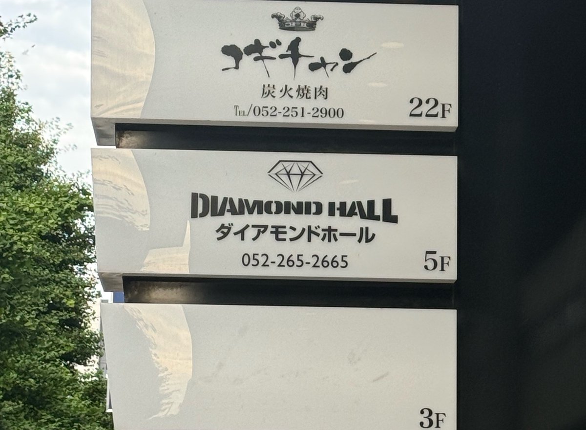 aaa_tothefirst's tweet photo. ダイヤモンドホールは私が初めてコアくんのワンマンに行った場所でした
当時はコロナ禍をやや引きずってて座席あり、声出し無しだったけど今日はオールスタンディングで戻って来れて過去一を更新できて最高だ🔥🔥

#PD_TOUR2026 https://t.co/8OZI5qhBrV