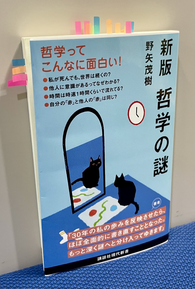 prekin_tbsr's tweet photo. 講談社(@KODANSHA_JP)プレゼンツ
金曜開店 砂鉄堂書店🚪

今週は、講談社現代新書(@gendai_shinsho )から
刊行されている、
野矢茂樹 著
『新版 哲学の謎』
https://t.co/R5ohsupojm

#プレ金ナイト
#TBSラジオ https://t.co/YP62nQEy4C