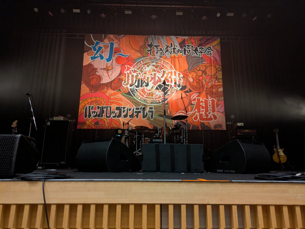 inazo777's tweet photo. 昨日は、筋少　打首　バックドロップシンデレラ　の対バンでした。最高のライブを最高の場所で堪能しました。 https://t.co/s07hG61ma9