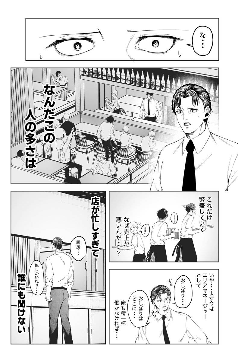 hamunokaori's tweet photo. 攻めくんに出会うまで素直になれない腹黒ジェントル.11

#創作BL 
#まんがが読めるハッシュタグ 
#漫画が読めるハッシュタグ https://t.co/hylGHKgLp9