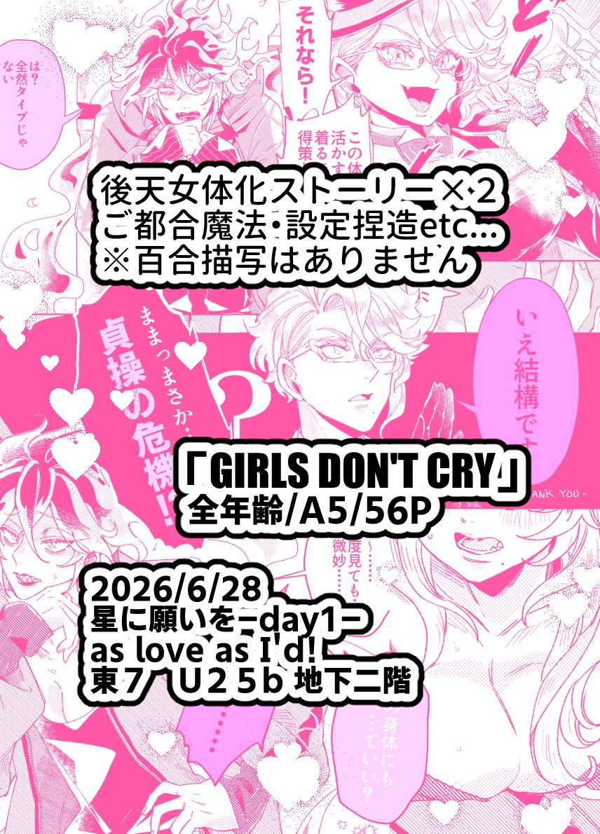 UW_B2F's tweet photo. 【💀2/2・当日サークル情報】 https://t.co/guYJPAkbXQ