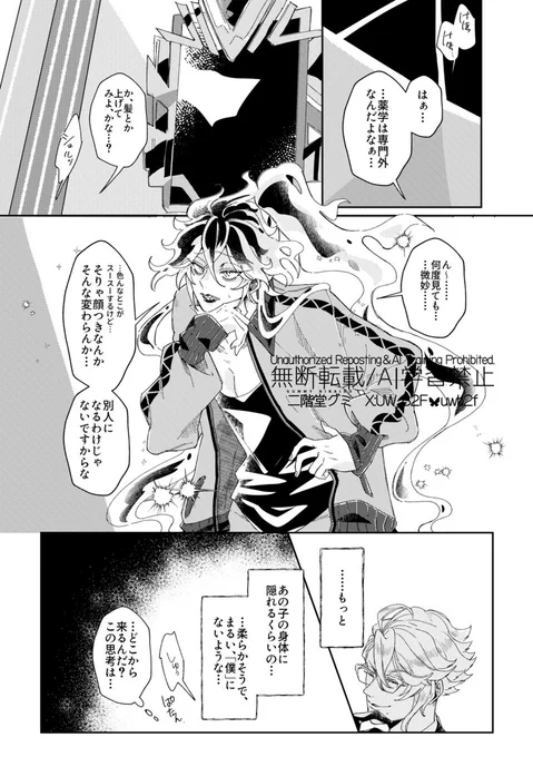 【💀サイド1/2】 