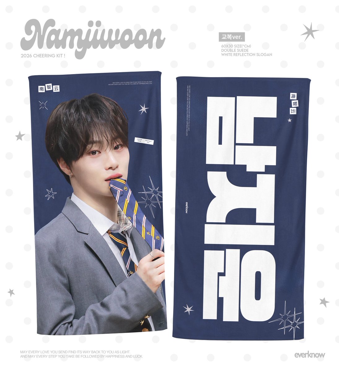 id_everknow's tweet photo. * 2026 Cheering kit for 
   𝗶𝗱𝗻𝘁𝘁 𝗻𝗮𝗺𝗷𝗶𝘄𝗼𝗼𝗻

© 𝘦𝘷𝘦𝘳𝘬𝘯𝘰𝘸

🤍 https://t.co/AVnjSoRFAF

 ⊹ 현장 수령 [ 6.20, 6.21, 6.28, 7.7 ]
 ⊹ 배송 [ 7.8 ~ ]

*RT 추첨 한 분께 슬로건 또는 우치와를 드립니다
#남지운 #namjiwoon #idntt #아이덴티티 https://t.co/ql2iKWVRcF