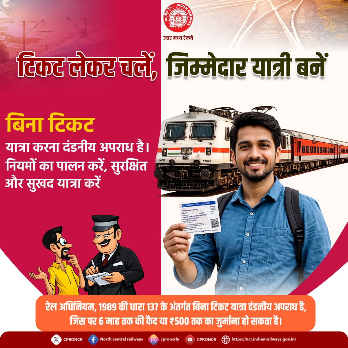 CPRONCR's tweet photo. जिम्मेदार यात्री बनें...
यात्रा के दौरान किसी भी परेशानी से बचने के लिए हमेशा वैध टिकट के साथ सफ़र करें। 🚉🎫
#TravelWithValidTicket #NCRailway https://t.co/lgEEn8aOsR