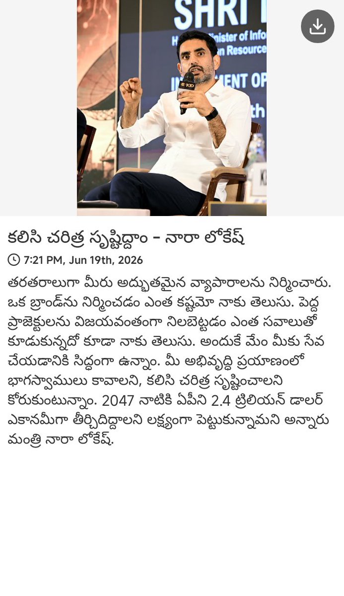 pavan387's tweet photo. News via #MyTDP: కలిసి చరిత్ర సృష్టిద్దాం - నారా లోకేష్

https://t.co/wWO9pGbM4t https://t.co/hImEjE7XzS