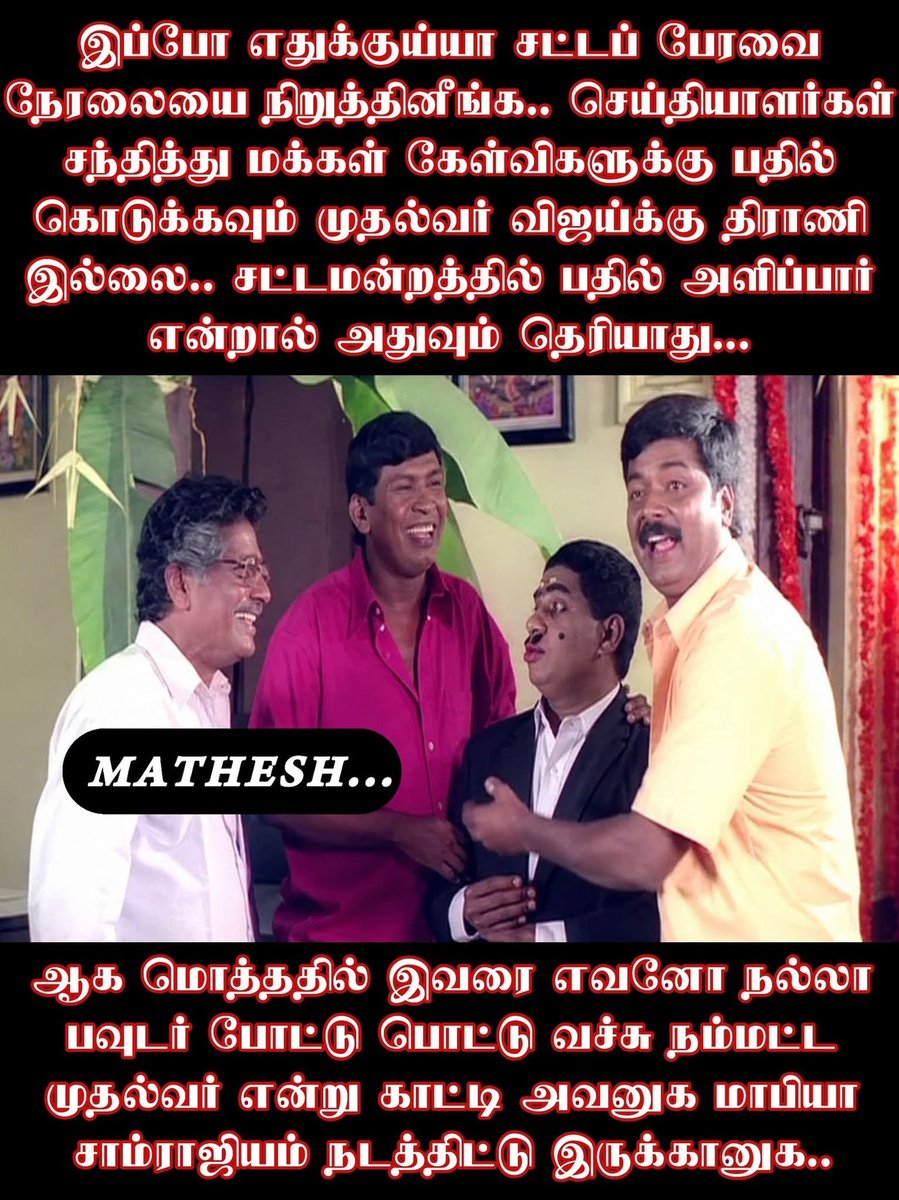 TitaniumSpore's tweet photo. @Kokki_upgraded @arivalayam பொட்டு மாமா, கால்ல விழுவதுக்குதானே live telecast off பண்ணச் சொன்னீங்க https://t.co/OL5rmGAgyz