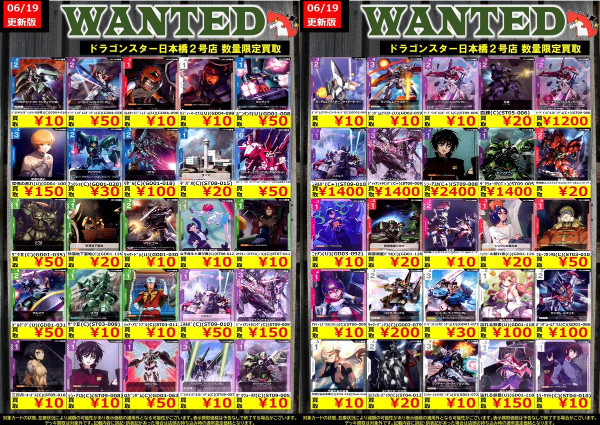 👊👊👊 👊ドラ 👊 👊スタ 👊 👊2号店👊 👊👊👊 ORA2! WANTED