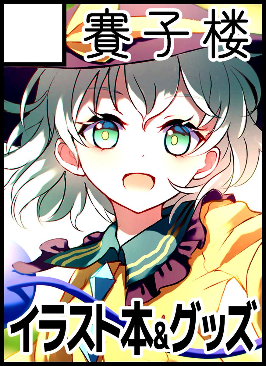里 ひかり☾BOOTH通販 (@mimim3kn) / Posts / X