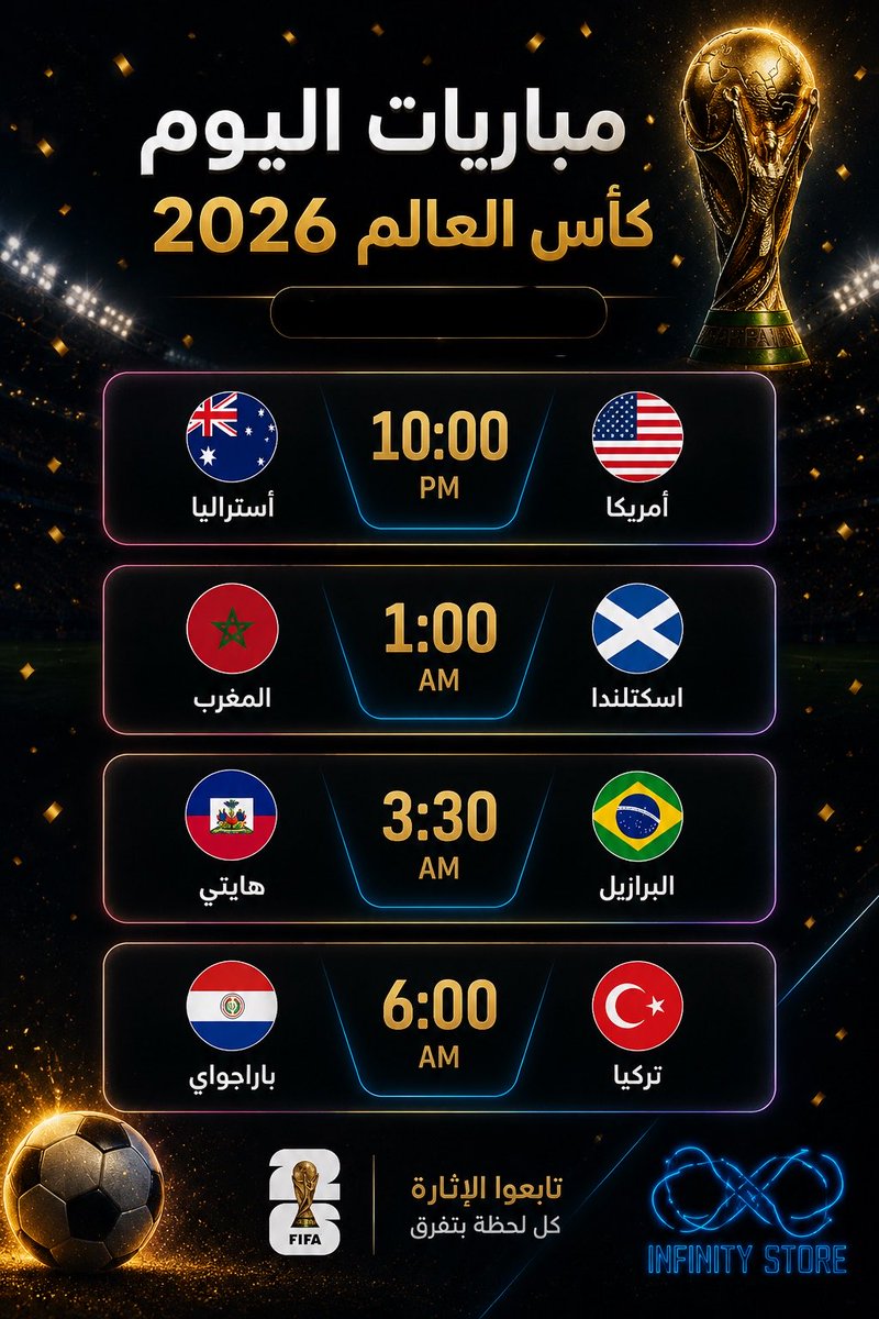 infstor's tweet photo. 🚨🚨🚨🚨🚨🚨🚨🚨🚨🚨🚨

مباريات اليـوم من المونديال 🏆🔥🫡:

•🇺🇸 امريكا &amp; استراليا 🇦🇺
•🕠 الساعه 10:00م

•🇲🇦 المغرب &amp; اسكتلندا 🏴󠁧󠁢󠁳󠁣󠁴󠁿
•🕠 الساعه 1:00ص

•🇧🇷 البرازيل &amp; هايتي 🇭🇹
•🕠 الساعه 3:30ص 

•🇹🇷 تركيا &amp; باراغواي 🇵🇾
•🕠 الساعه 6:00ص

للطلب : 
https://t.co/CoMoPCcBOH https://t.co/mUSM2r2ZPd