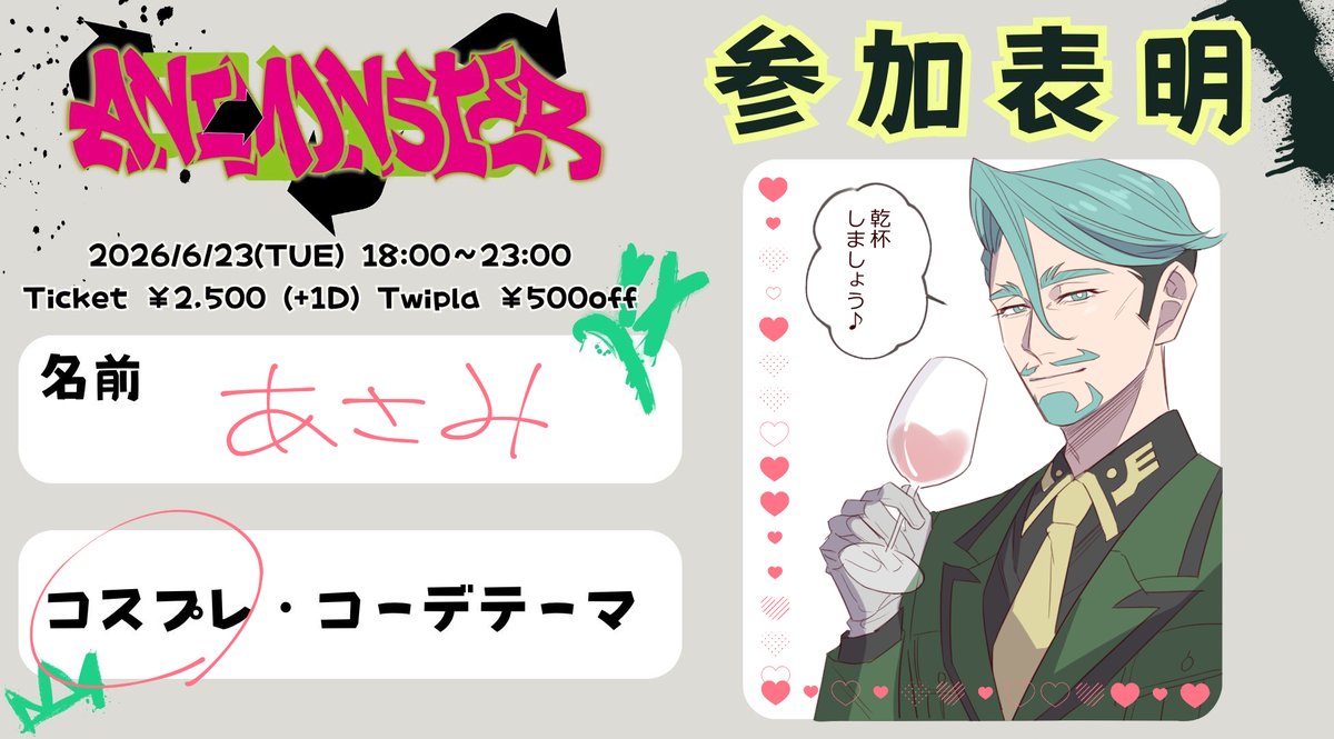 asm_11272's tweet photo. 脱稿祝いにみどりのおじさんで遊びにいくよ～～～㊗️
#アニモン https://t.co/gEZbf5laWK