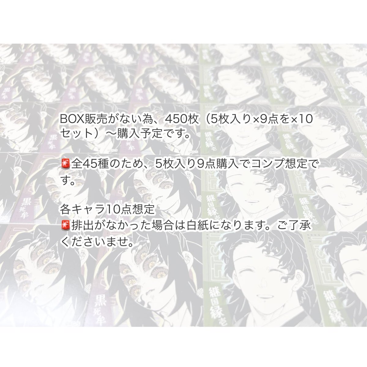 4Cmmv's tweet photo. 【交換/譲渡】鬼滅の刃 アートコースター アトコ 第2弾 

譲　求以外(各10想定)
　　数字のあるものはその数

求　縁壱、黒死牟、縁壱＆黒死牟
>>定価+送料

⚫︎抱き合わせあればご相談ください
⚫︎一部お声掛け中のものございます
⚫︎一部は交換優先のため、譲渡はご返答にお時間いただきます🙇‍♀️🌸 https://t.co/yaExD0oAWz