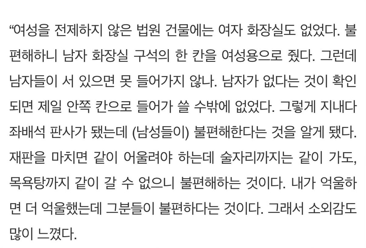Mmmooottt__'s tweet photo. 추미애가 판사직에 있던 시절 법원에 여자화장실 없었다고 함
추미애가 판사로 부임한 해가 1985년

근데 더 놀라운게 있는데 강릉 군사법원에는 아직도 여자화장실이 없음 https://t.co/ukjppuoDyr