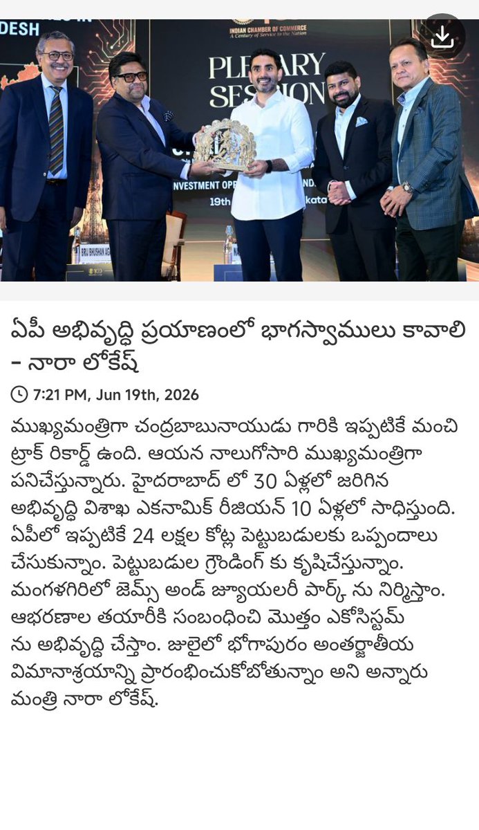 pavan387's tweet photo. News via #MyTDP: ఏపీ అభివృద్ధి ప్రయాణంలో భాగస్వాములు కావాలి - నారా లోకేష్

https://t.co/Cj22NGxkeK https://t.co/j0U3VtEUR4