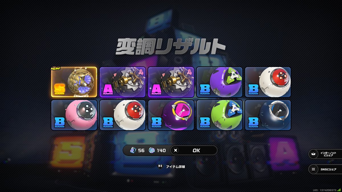 qq_replicant's tweet photo. レミエールへの準備完了 https://t.co/QpgwmXPBYe