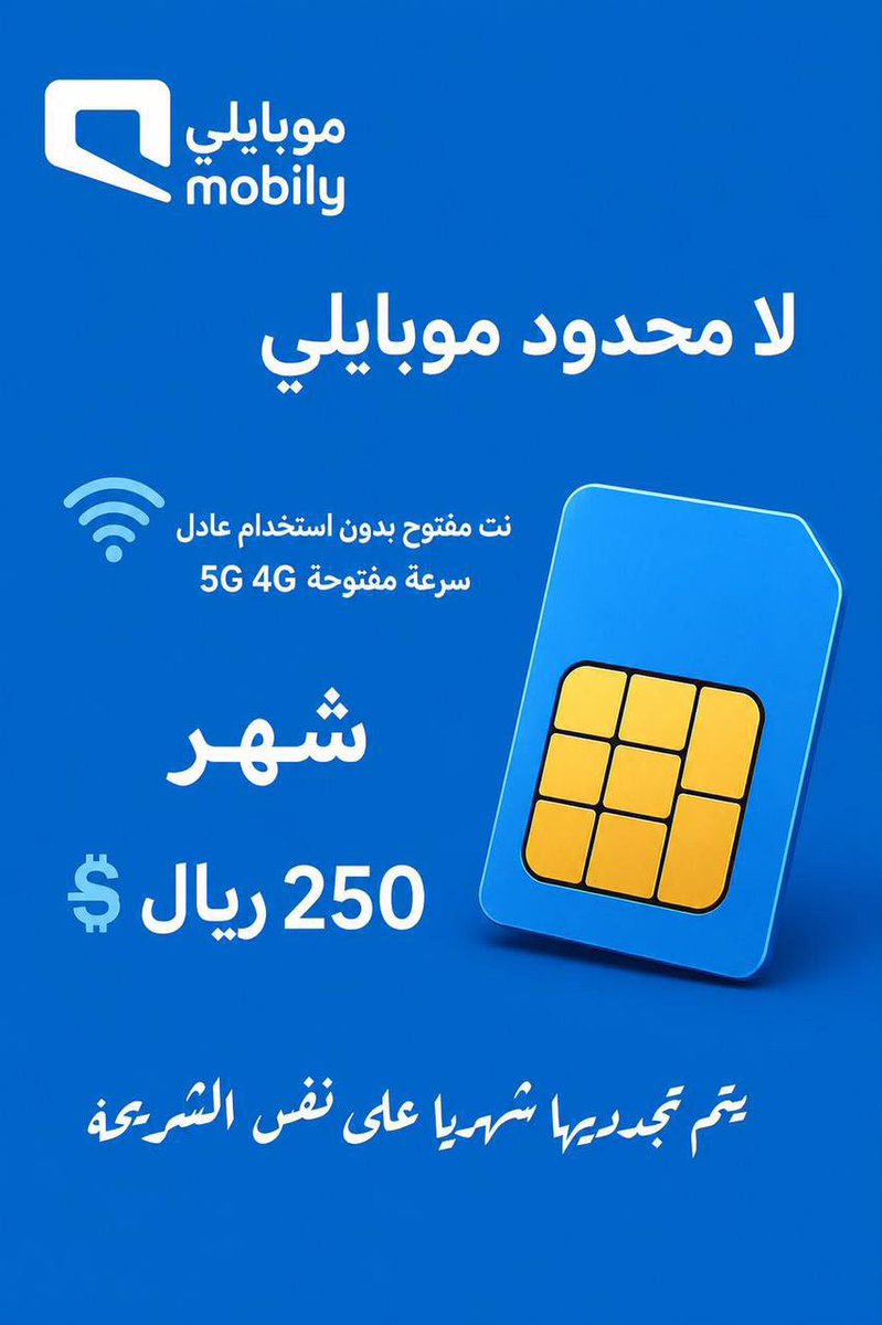 Al__Yusr's tweet photo. 📶 نت مفتوح شهري من STC • موبايلي • زين

• نت بلا حدود
• سرعة مفتوحة
• يدعم 4G / 5G
• تجديد شهري ثابت
• الشريحة تستمر معك ولا تحتاج تغيير شهري

استخدام مستقر وتجربة قوية تناسب الاستخدام اليومي والتحميل والمشاهدة 🎯

📩 التواصل واتساب: https://t.co/9XknUy9GWt https://t.co/JZJRI3Gqxj