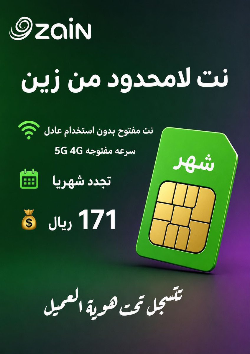 Al__Yusr's tweet photo. 📶 نت مفتوح شهري من STC • موبايلي • زين

• نت بلا حدود
• سرعة مفتوحة
• يدعم 4G / 5G
• تجديد شهري ثابت
• الشريحة تستمر معك ولا تحتاج تغيير شهري

استخدام مستقر وتجربة قوية تناسب الاستخدام اليومي والتحميل والمشاهدة 🎯

📩 التواصل واتساب: https://t.co/9XknUy9GWt https://t.co/JZJRI3Gqxj