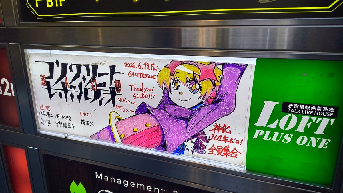 paper_hamu's tweet photo. 人生でメチャクチャ好きなアニメのトークイベントに、来た https://t.co/ZYz4euRc1y