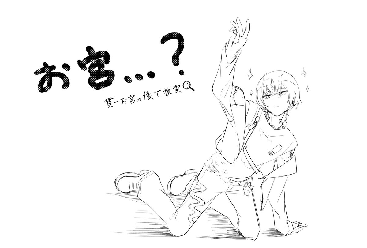 onimesidokan's tweet photo. ポージング最強の男
#なにふぉる　#沼れん　#ArtFouRTe https://t.co/dAPn7CtiHE