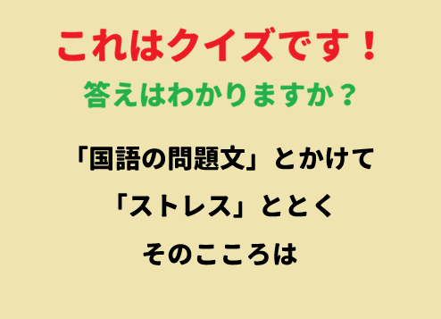 このお題を整えてください