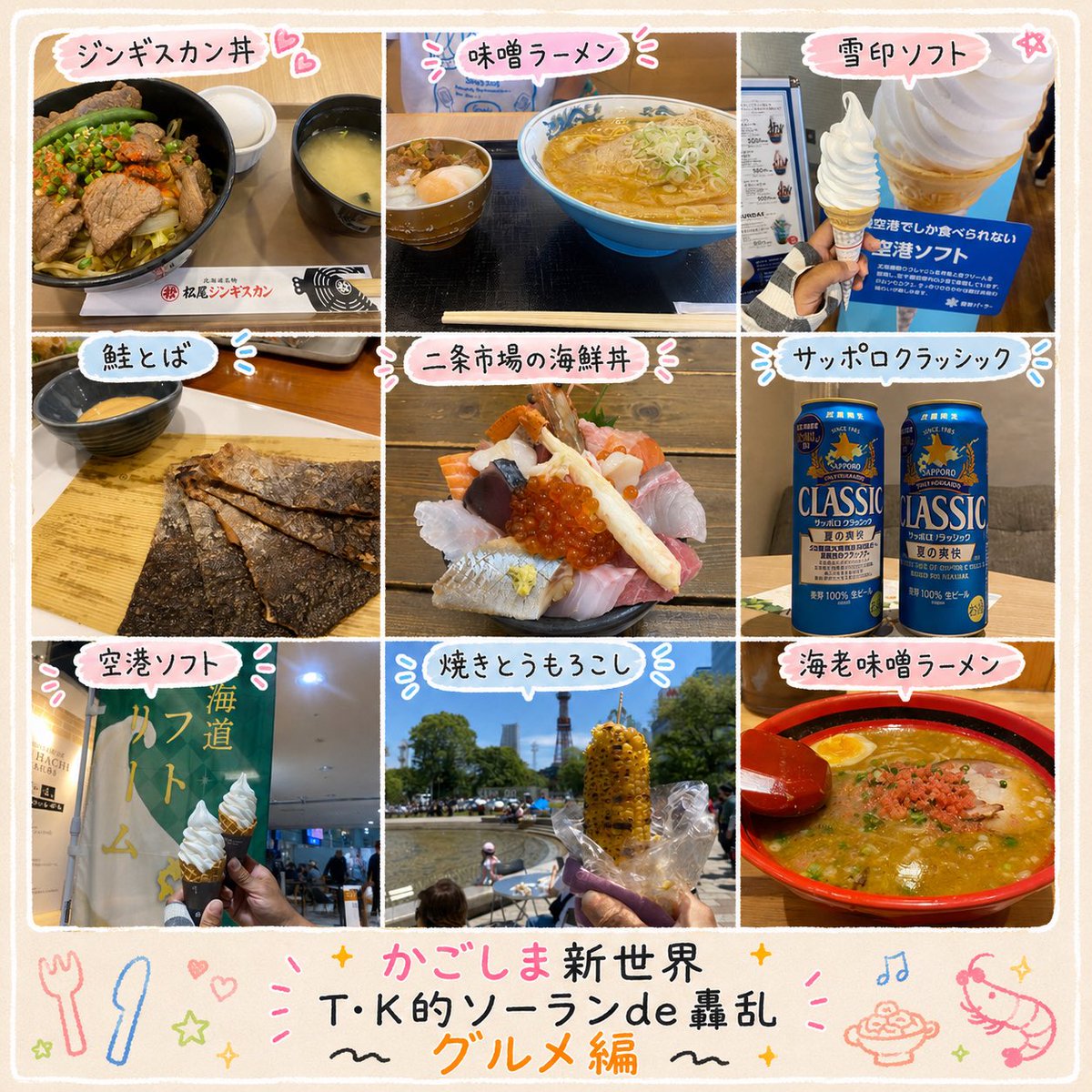TKfriends2003's tweet photo. 【行ってきましたソーラン！】6/13,14によさこいソーラン祭りへ｢かごしま新世界｣の一員として行ってきました！1泊2日の弾丸旅行！たくさんの思い出ありがとうございました！ #YOSAKOIソーラン祭り https://t.co/PxthWYvSmv