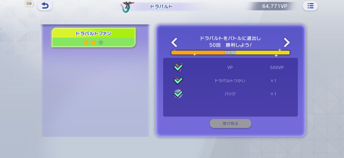 lion_Pokemon_'s tweet photo. ハイパー帯で燻ってたけど、バンギを抜いた途端5連勝でマスター到達🥲
ゲームでもドラパが強かったのでドラパルトつかいになりました😎 https://t.co/qn6vznbUyK