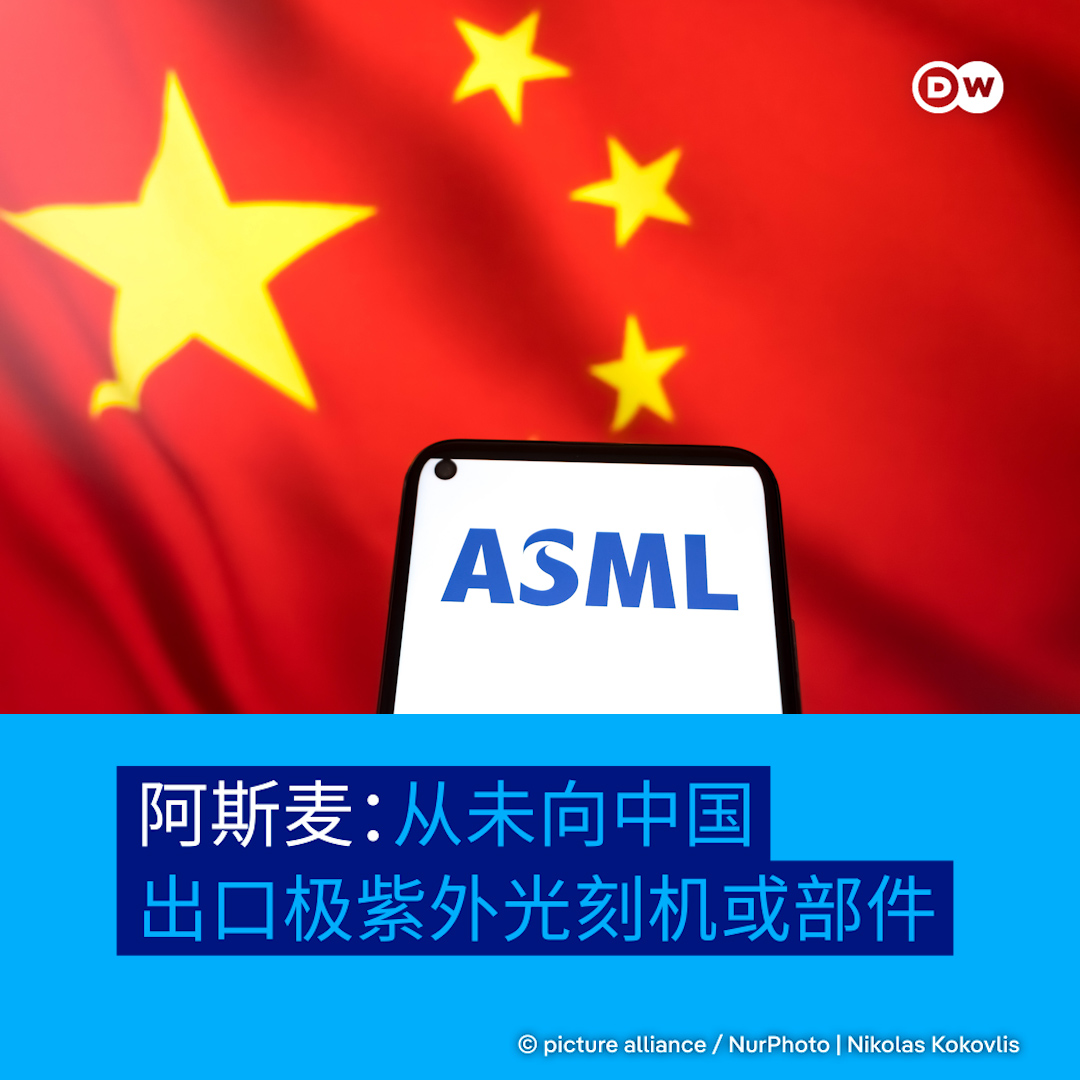 DW 中文- 德国之声 tweet media