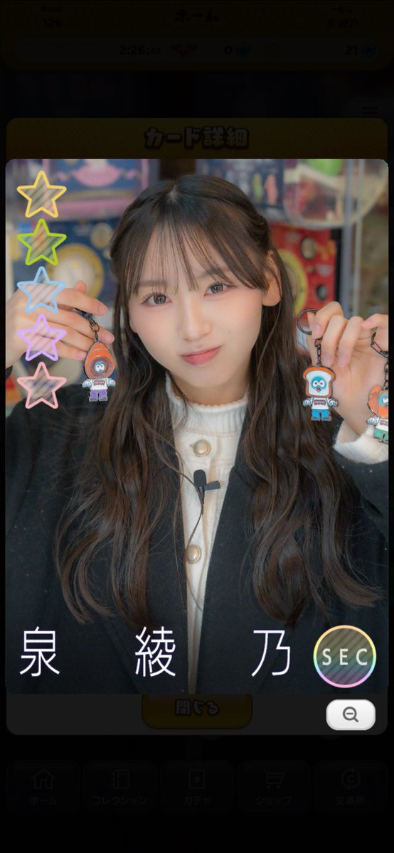 やっとゲット☺️ あーのん可愛い🥰 #泉綾乃 #NMB48のカジパ