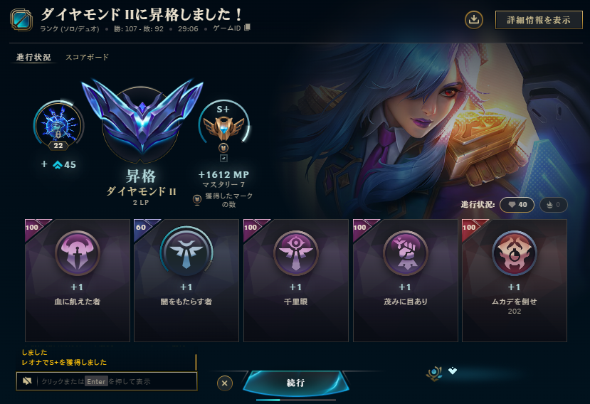 LoL_tagun's tweet photo. 過去最高ランク更新キターーーーーーーーーー！！ https://t.co/Ve5GEM5G9D