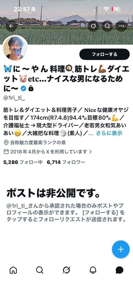 shishimaruoboro's tweet photo. 「拡散希望」
たった今詐欺にあいそうになりました。
おそらくこのにーやんさんのアカウントが乗っ取られています。
Xからdiscordに誘導されることはありません。詐欺にあった→あなたを通報した→通報解除にはdiscordでの手続きが必要と誘導します。
気をつけてください、詐欺です。 https://t.co/6qW9unf0Ld