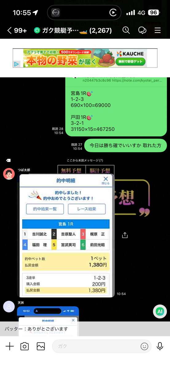 ガク競艇予想※無料予想はオプチャにて🚤 tweet media