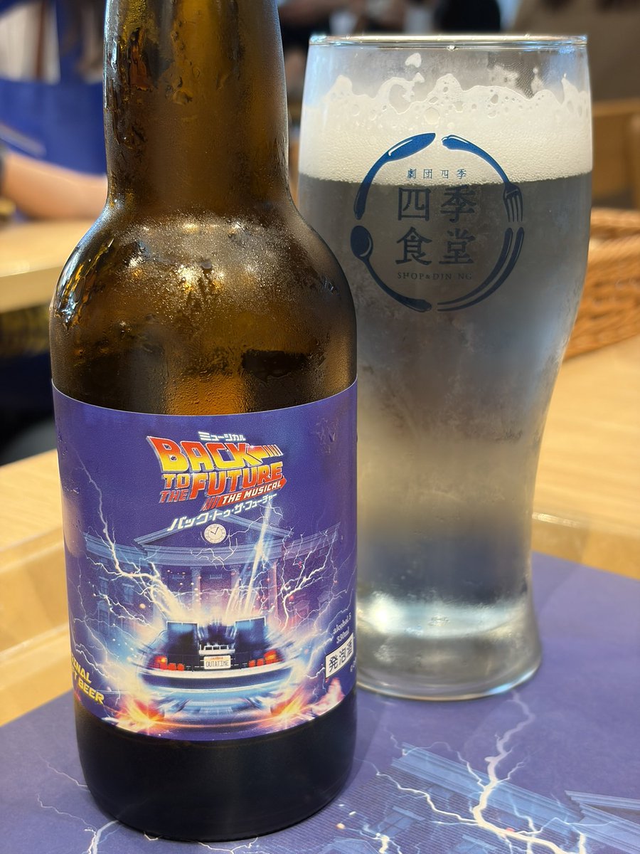 a_kou156's tweet photo. マーティマクフライドポテトと限定ビール。コースターは3種ゲット😉 https://t.co/54bDhrEjHw