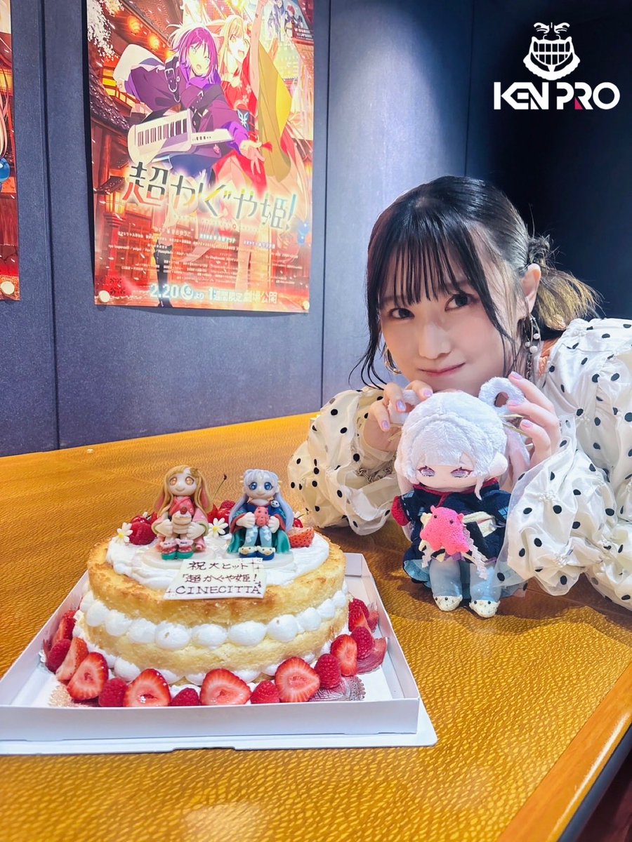 kenpro_official's tweet photo. 【出演報告】#夏吉ゆうこ
#超かぐや姫！ 卒業記念舞台挨拶に登壇いたしました✨
チネチッタ、シネマシティでご覧の皆様ありがとうございました！
9/18からの特別フォーマット上映もよろしくお願いします🎋💗 https://t.co/W7M9iDzho4