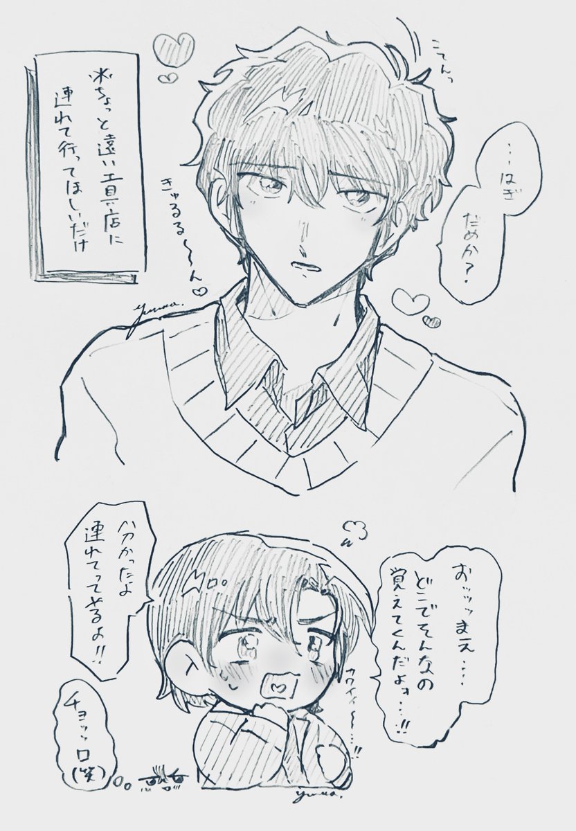 ym_018940's tweet photo. 松萩松の謎らくがき https://t.co/2hWoydGya8